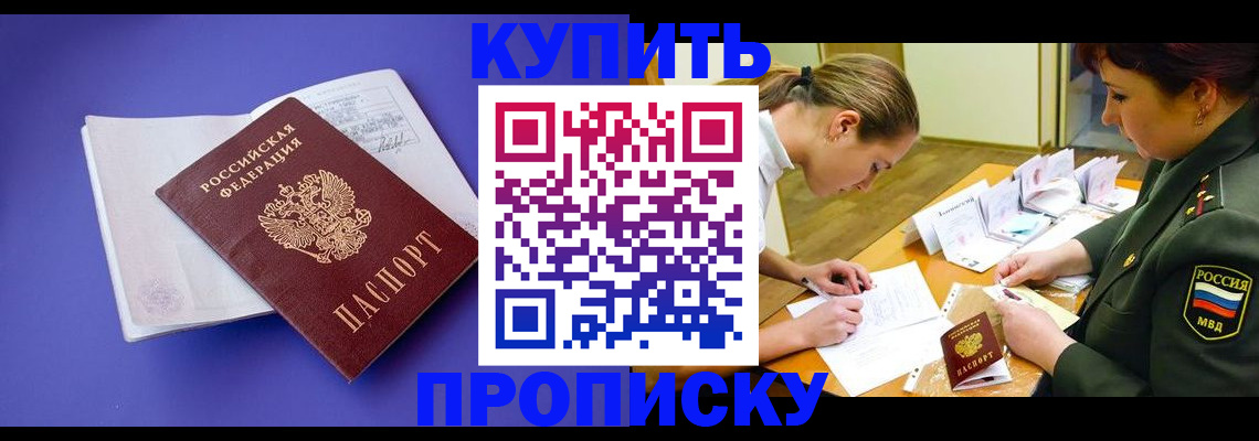 регистрация для дет. сада в Сибае