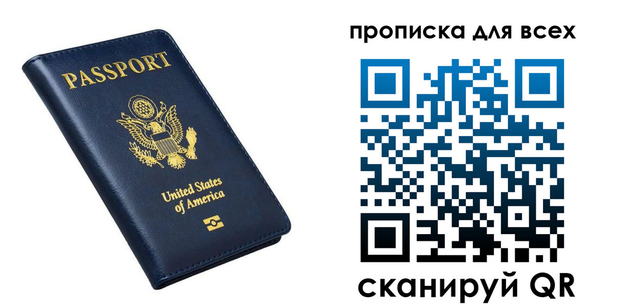 миграционный учет в Сибае