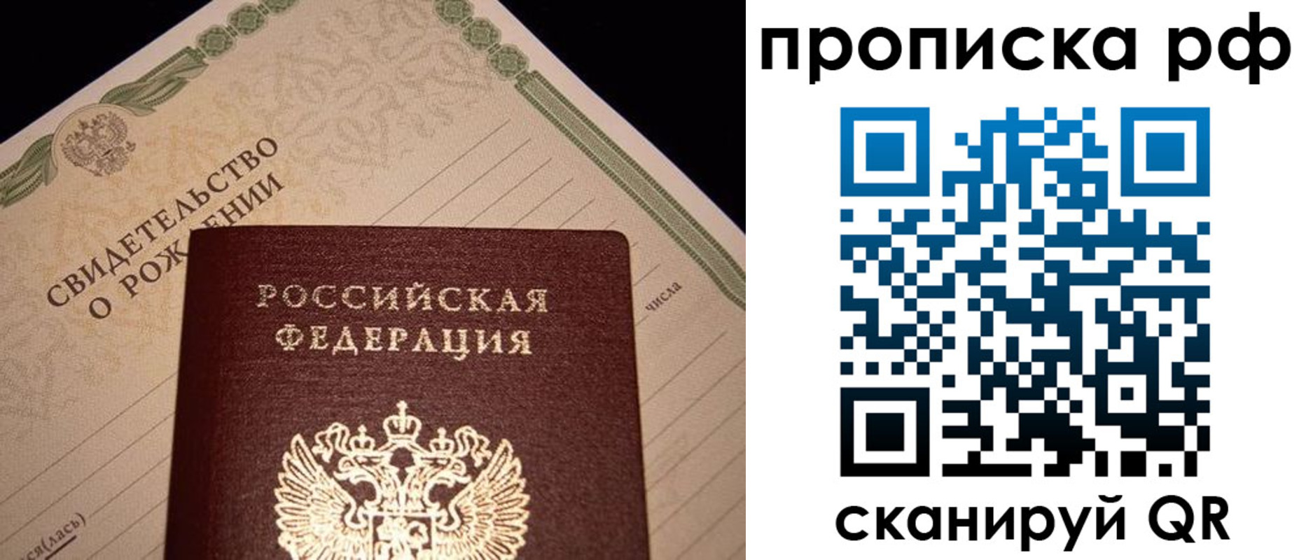 прописка для военкомата в Сибае