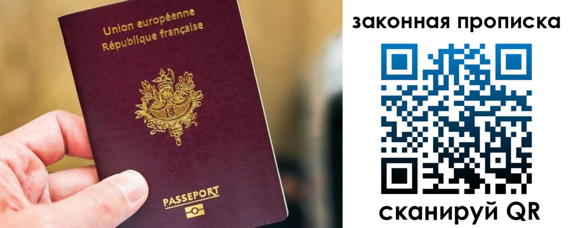 прописка в Сибае