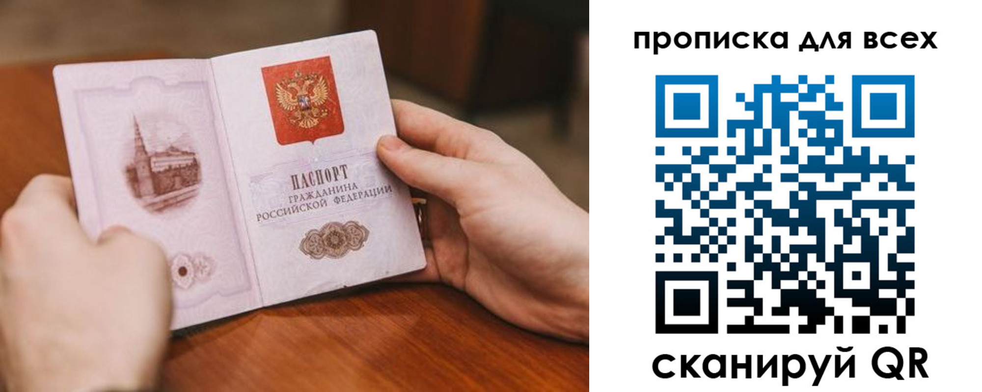 миграционный учет в Сибае