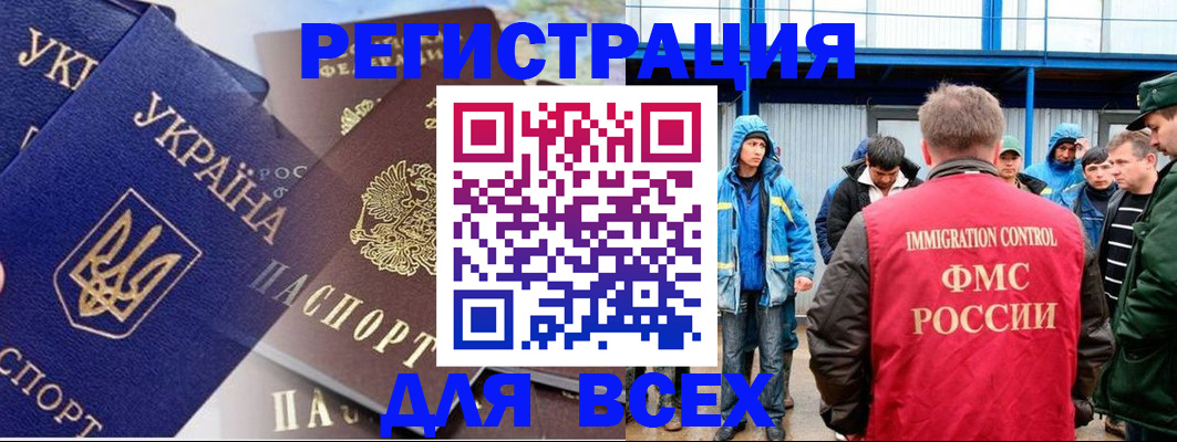 прописка в квартире в Сибае