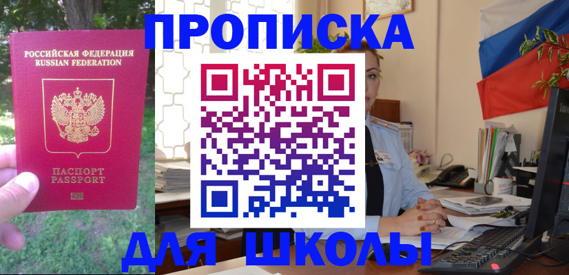 прописка паспорт в Сибае