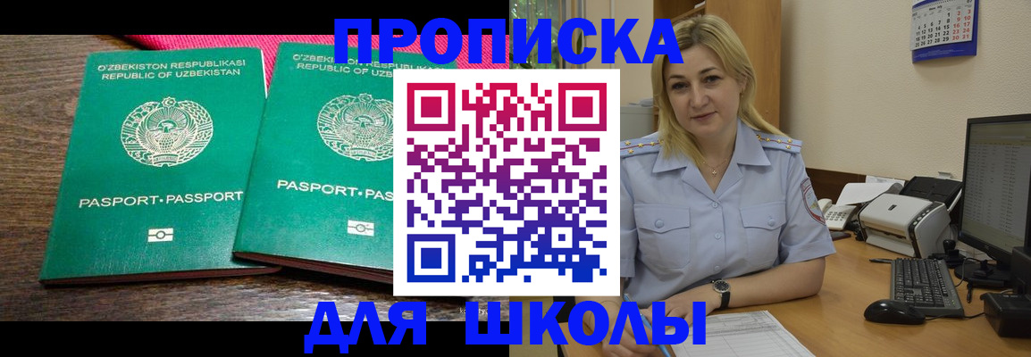 временная регистрация адрес в Сибае